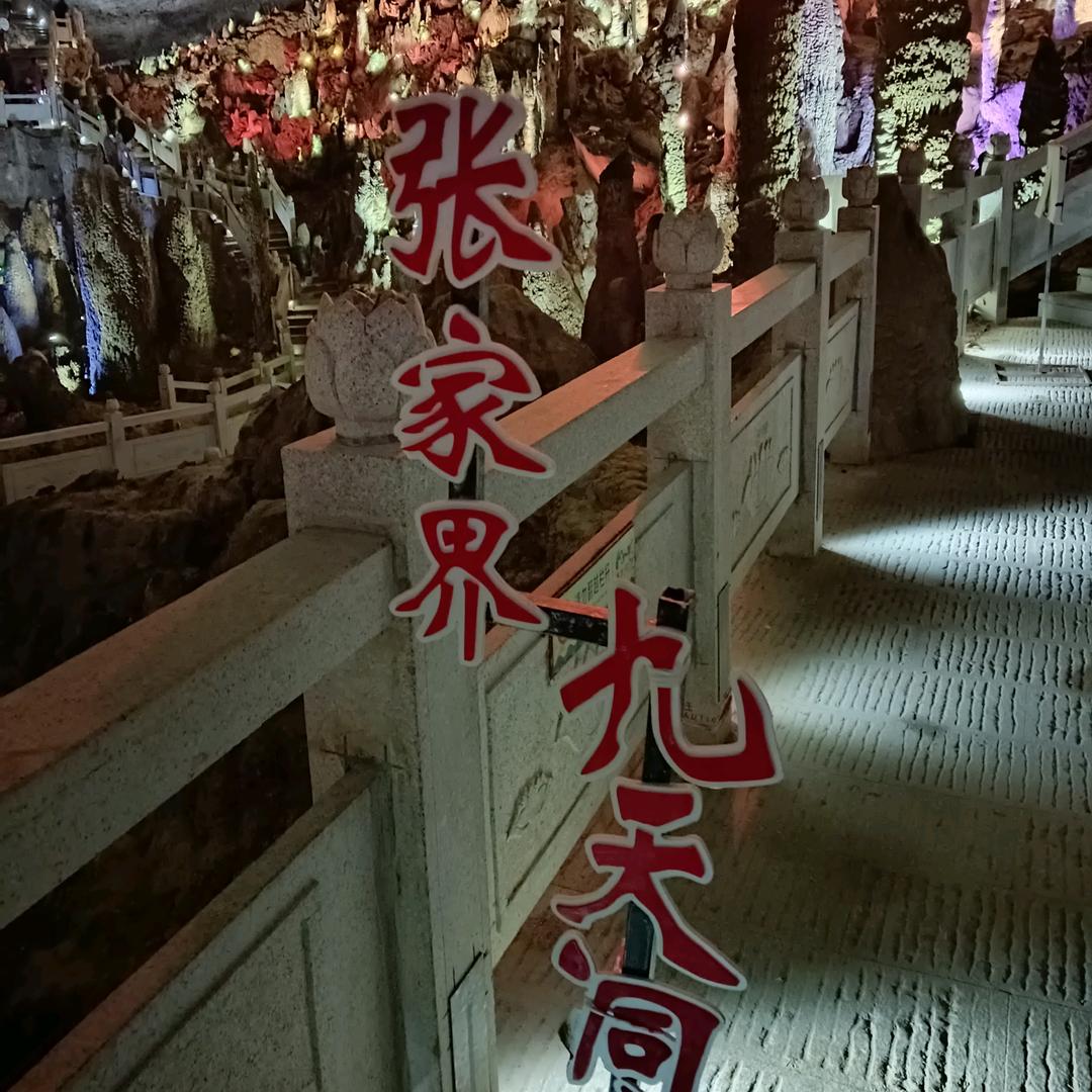 风雨