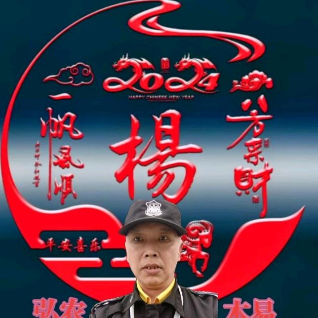 弘农.木易