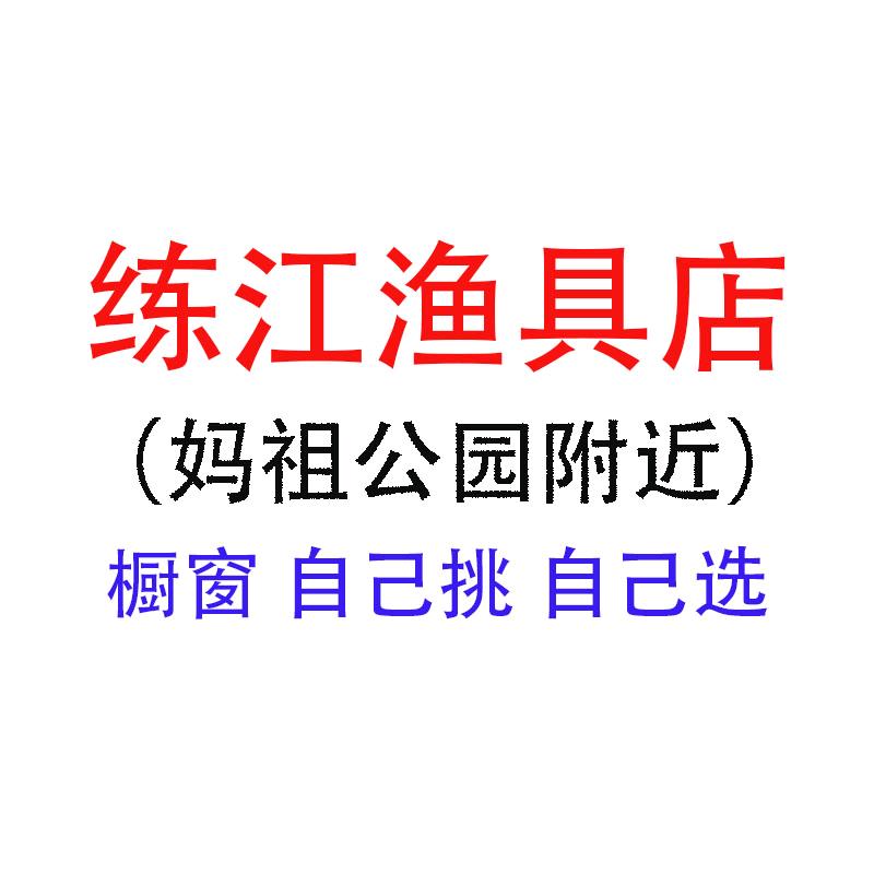 和平练江渔具店（要定位发私信）+农产品店