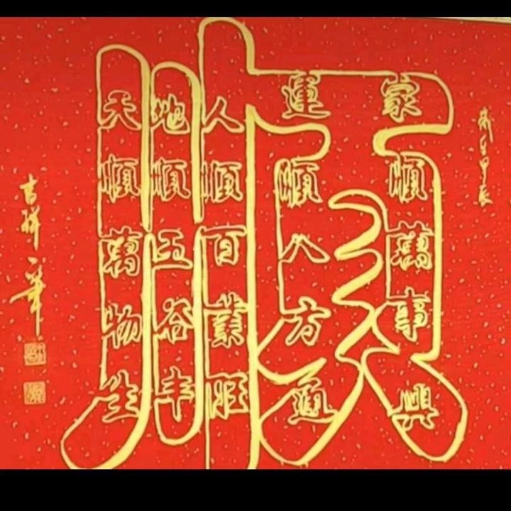 天官赐福无限制