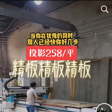 成都品牌精板家具工厂