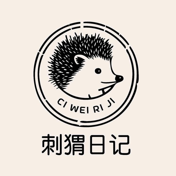 刺猬日记贸易运动户外专卖店的头像