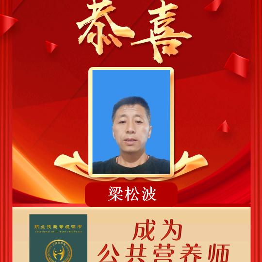 营养师健康管理师