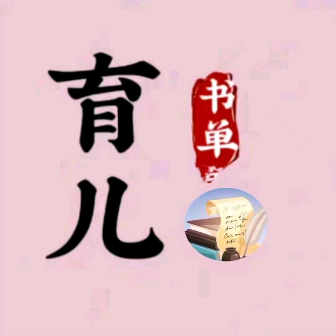 马齐育儿