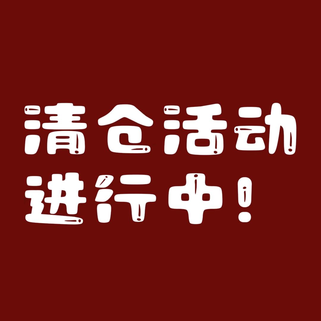 知晴服饰（秋季上新）