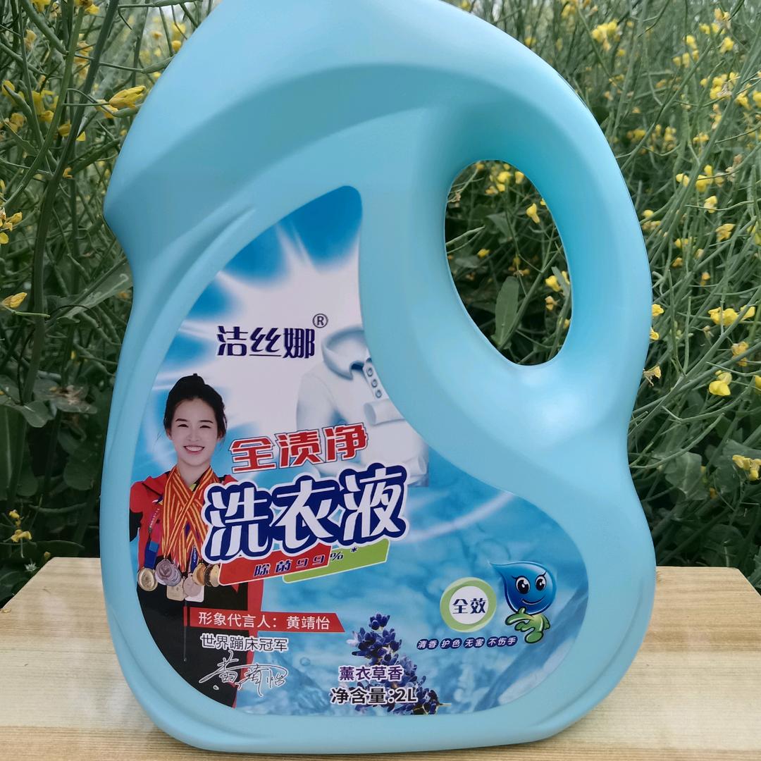周至洁丝娜洗涤用品厂