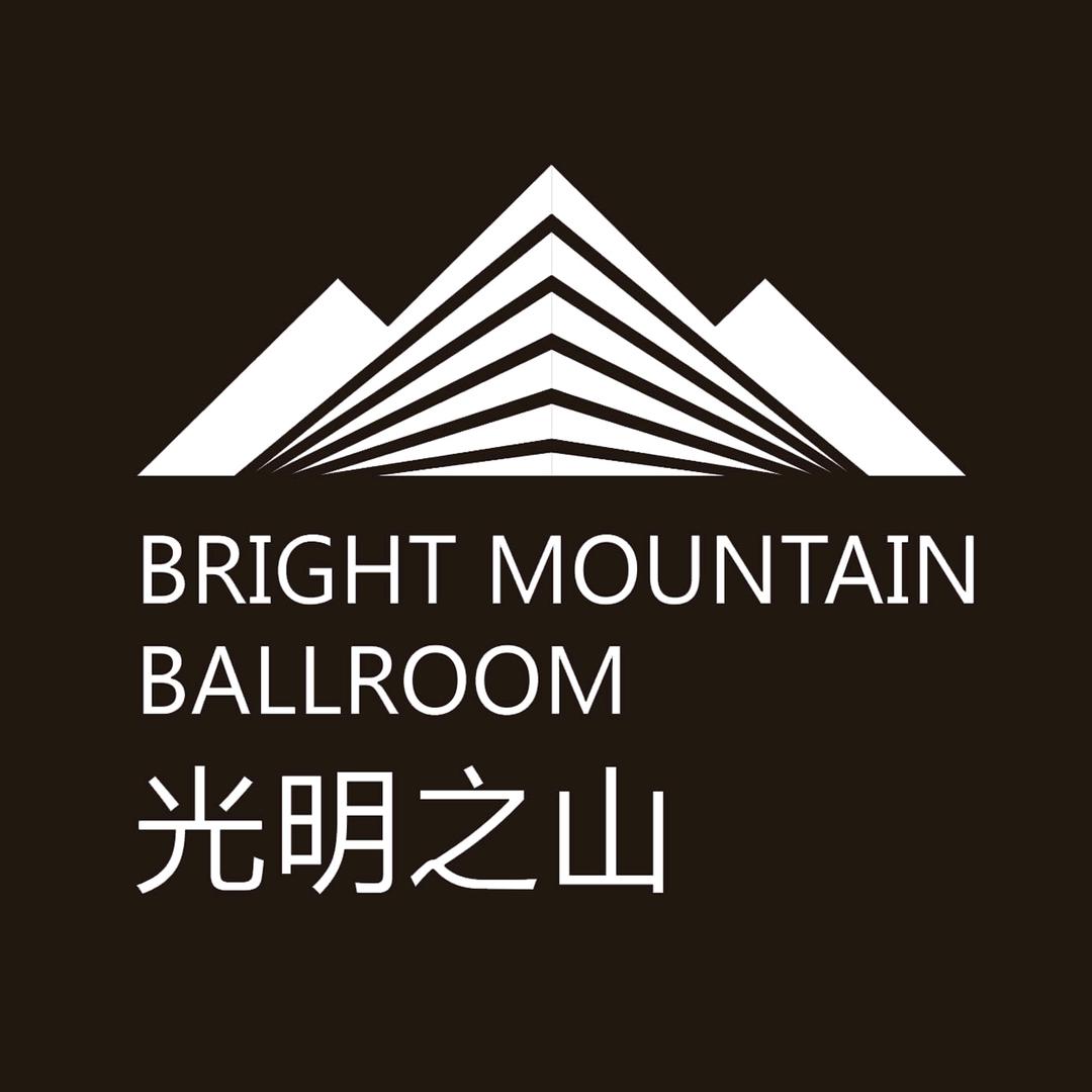 光明之山