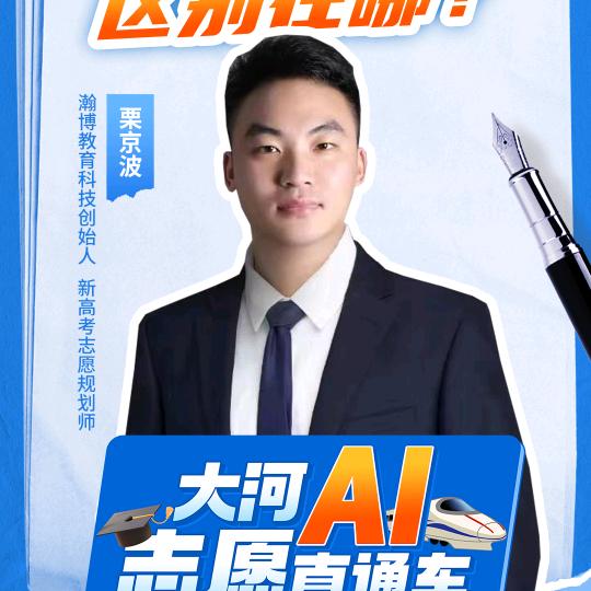西木老师讲升学