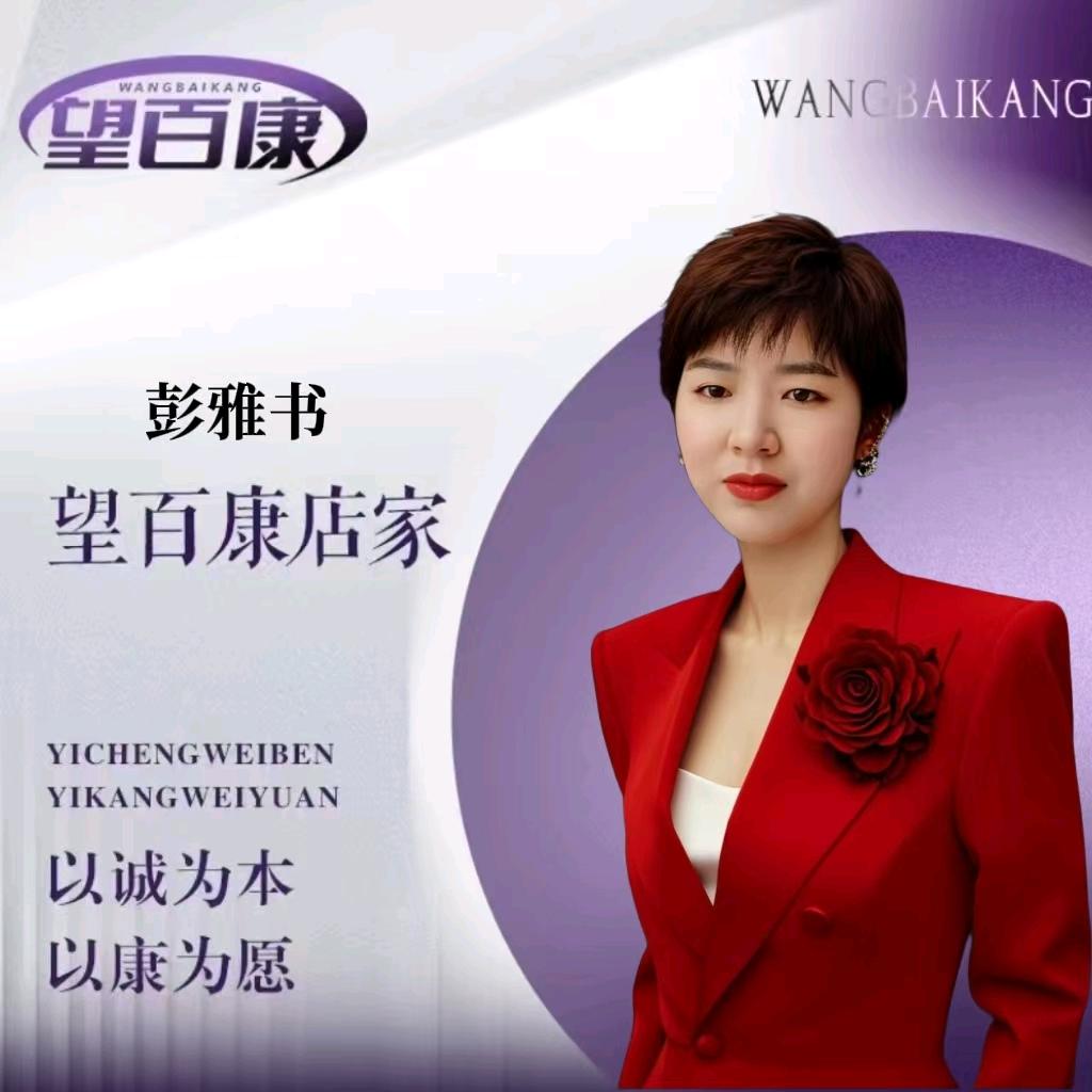 清理肠道垃圾，肠道健康管理彭雅书