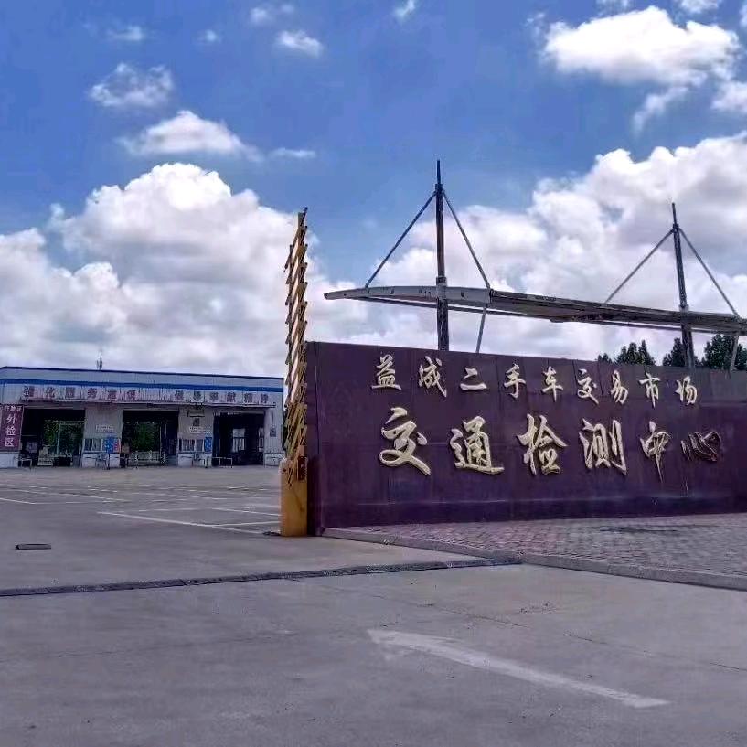 莱阳交通检测中心检测员