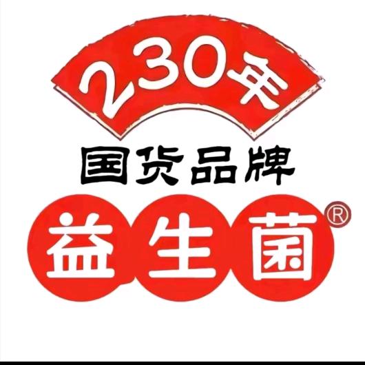 广州白云益生菌