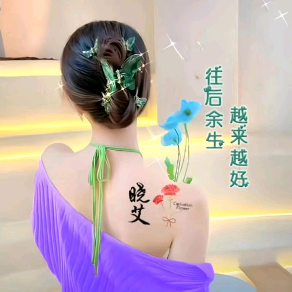 晓艾