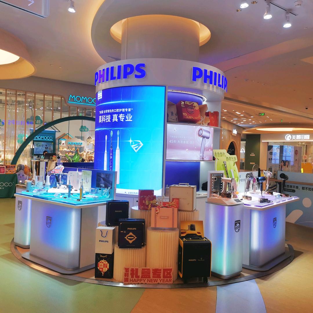 飞利浦重庆印象城店