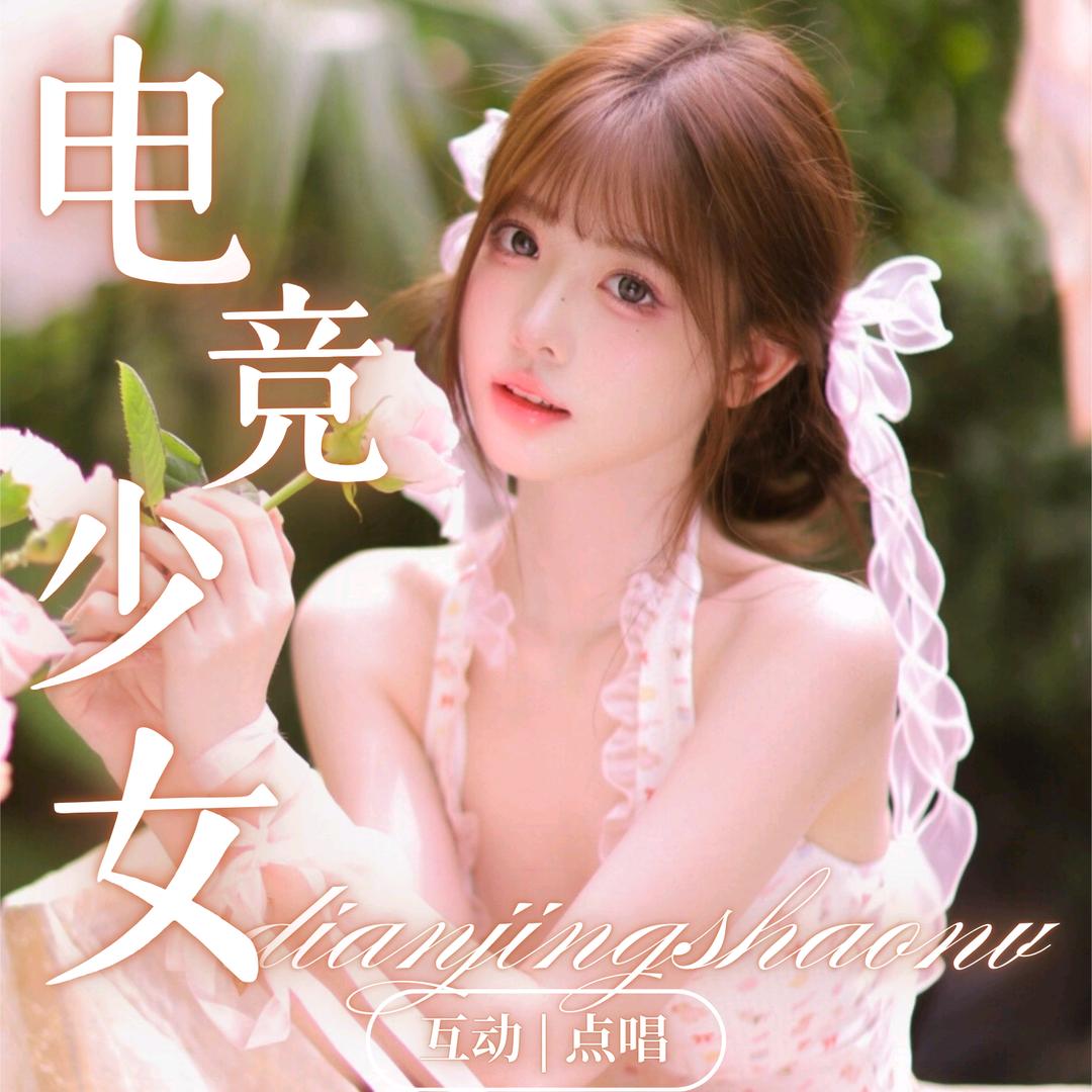 王者电竞少女2厅🎀陪玩/王者/和平