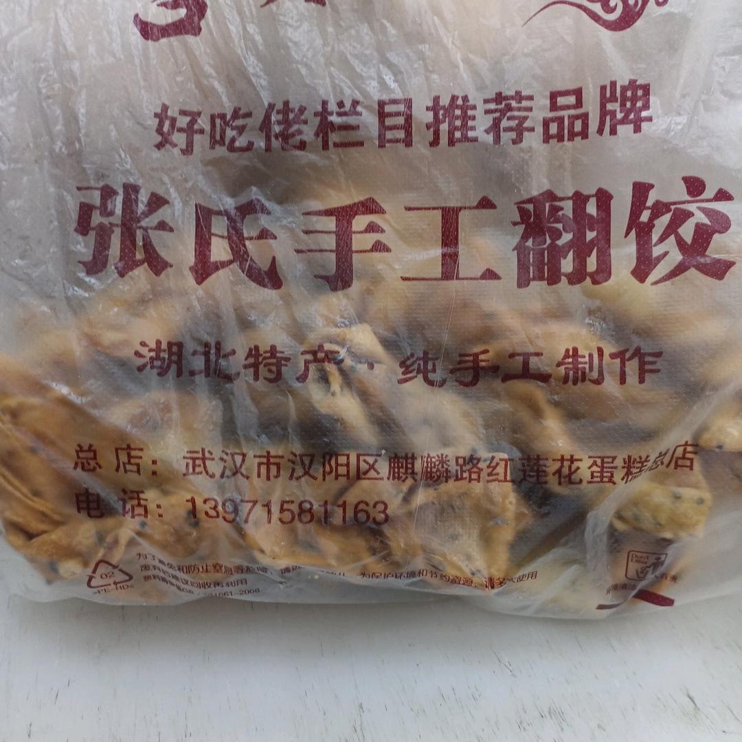 红莲花蛋糕，手工翻饺