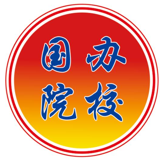 菏泽职业高中学校