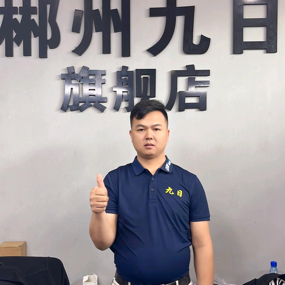 安仁县九日汽车经贸有限公司