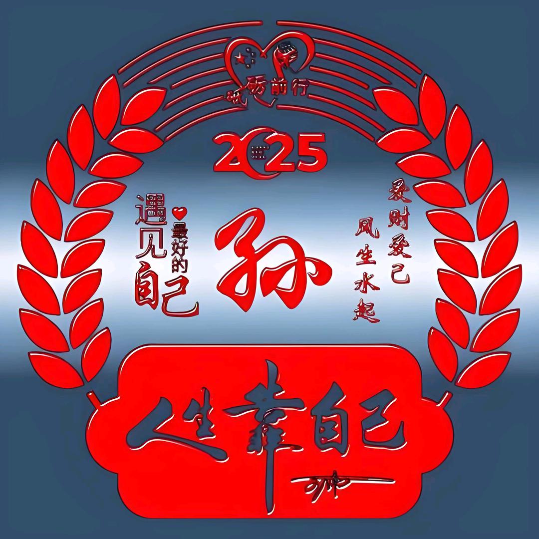 szw艺术人生