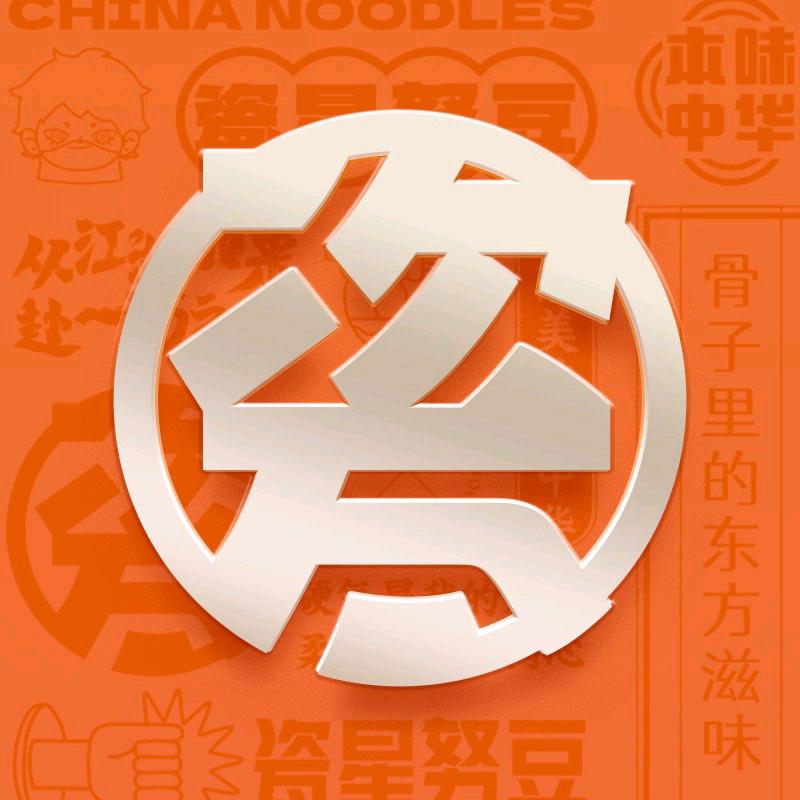 瓷面江湖杭州瓷星努豆网络科技有限公司速食专卖店