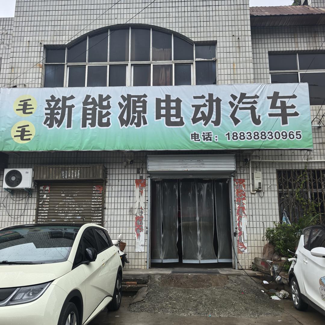 洛阳市同浩毛毛二手车交易有限公司