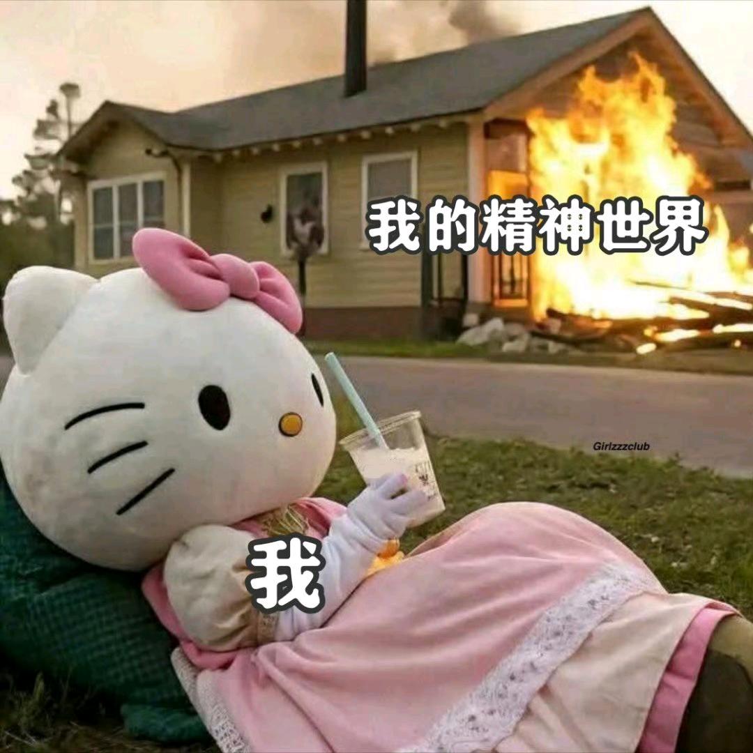 我要毁灭这个世界