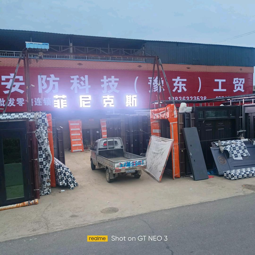 任集西王磊门业展销