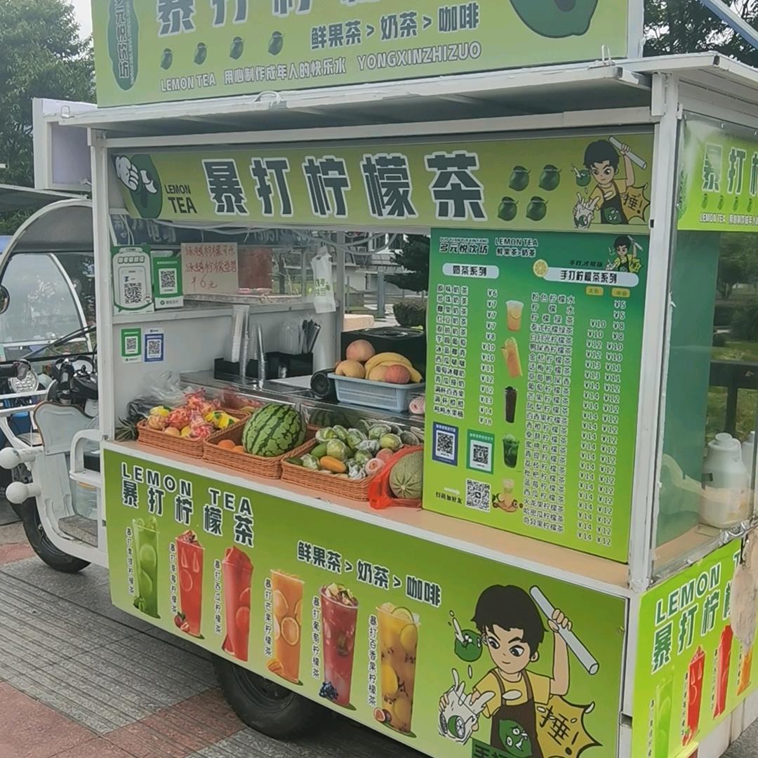 暴打柠檬茶