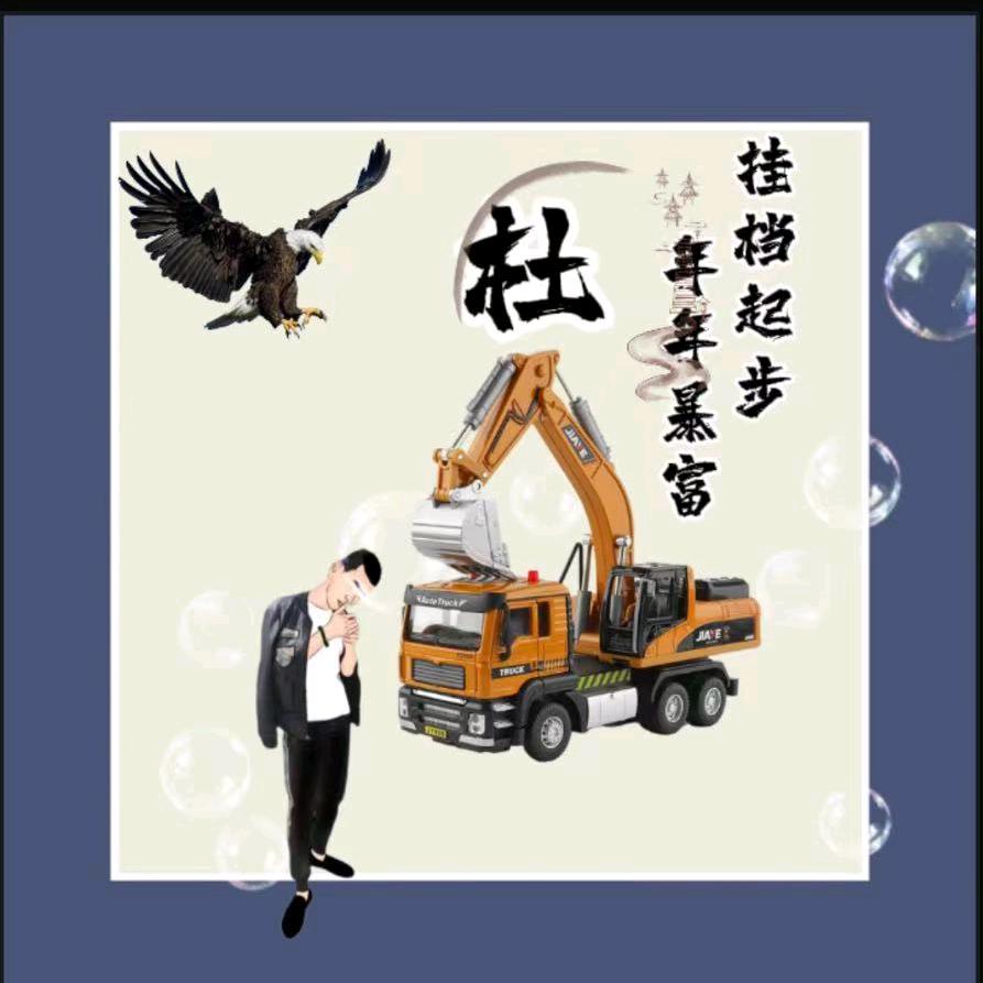 孔子曰得劲