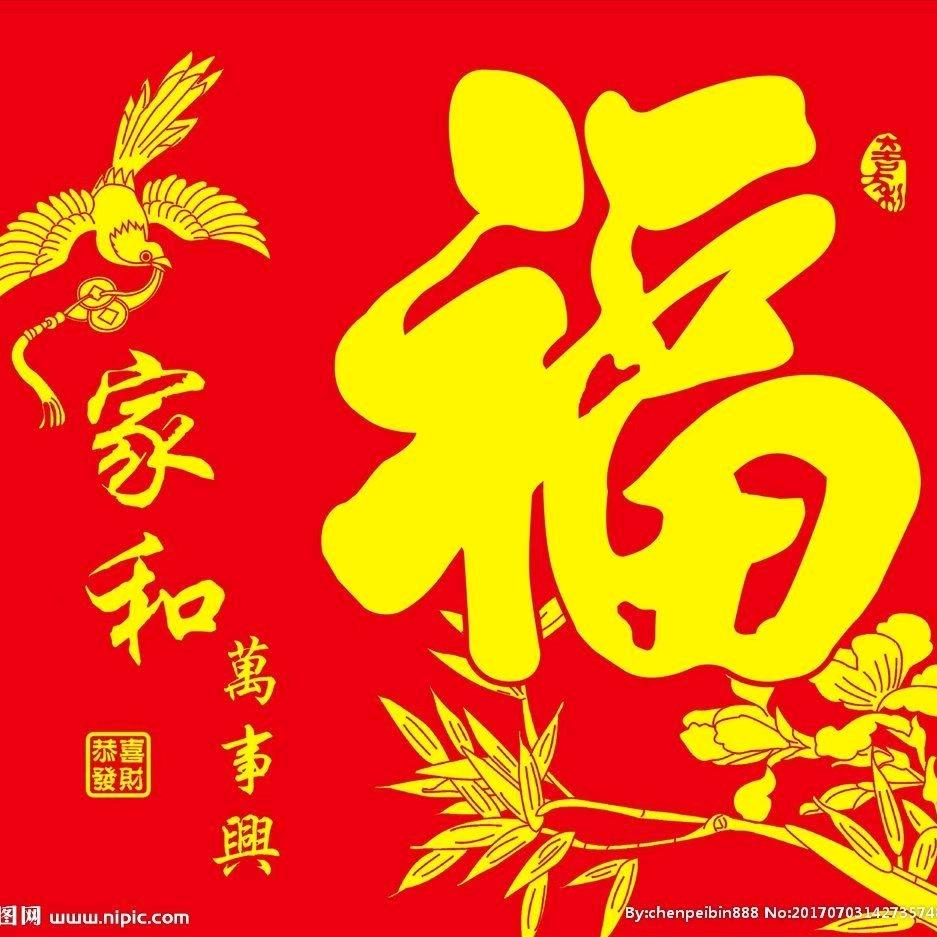 永远平安