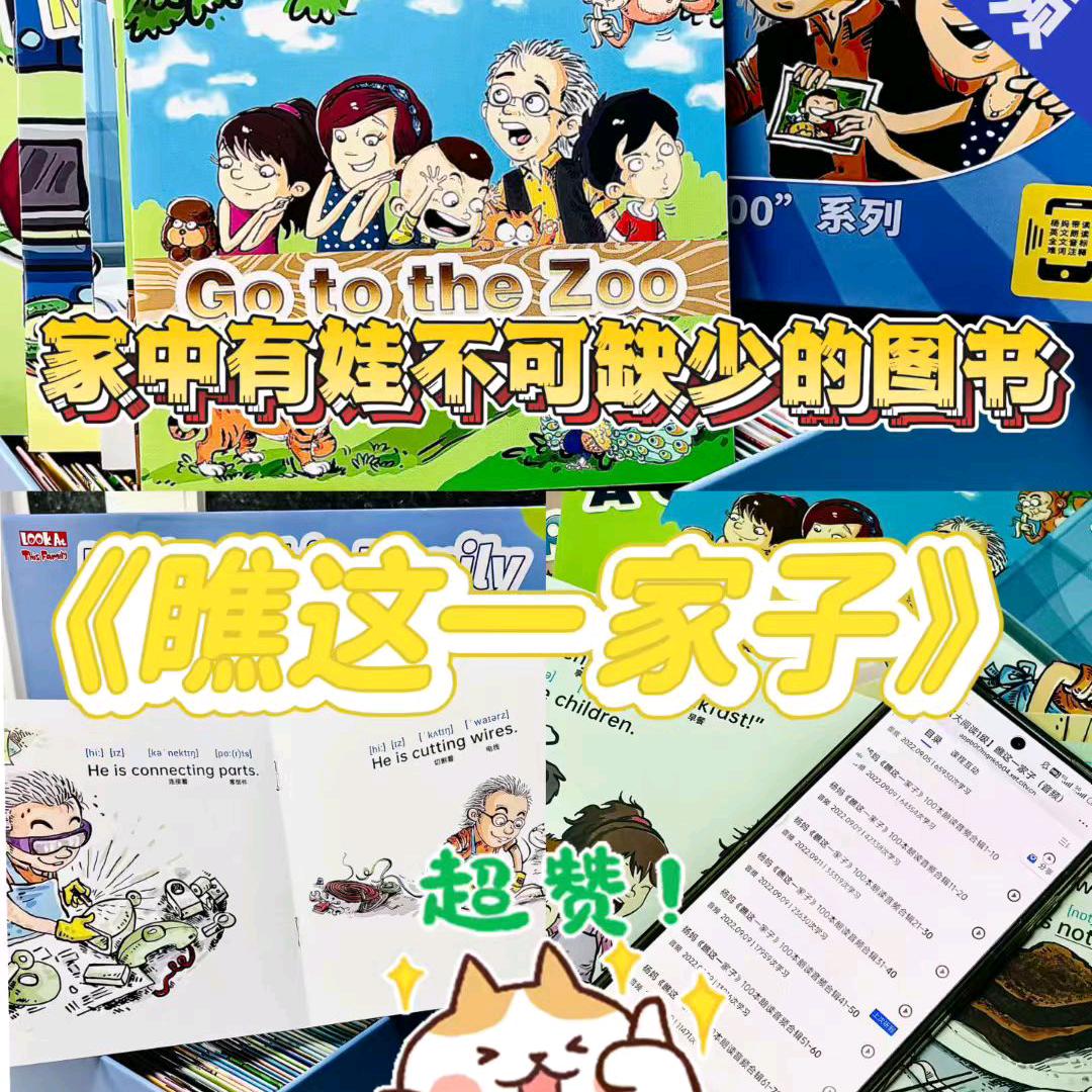 晓霞日常口语