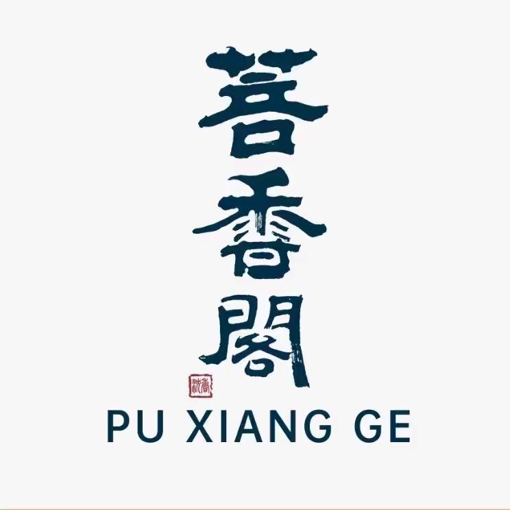 菩香阁沉香点选