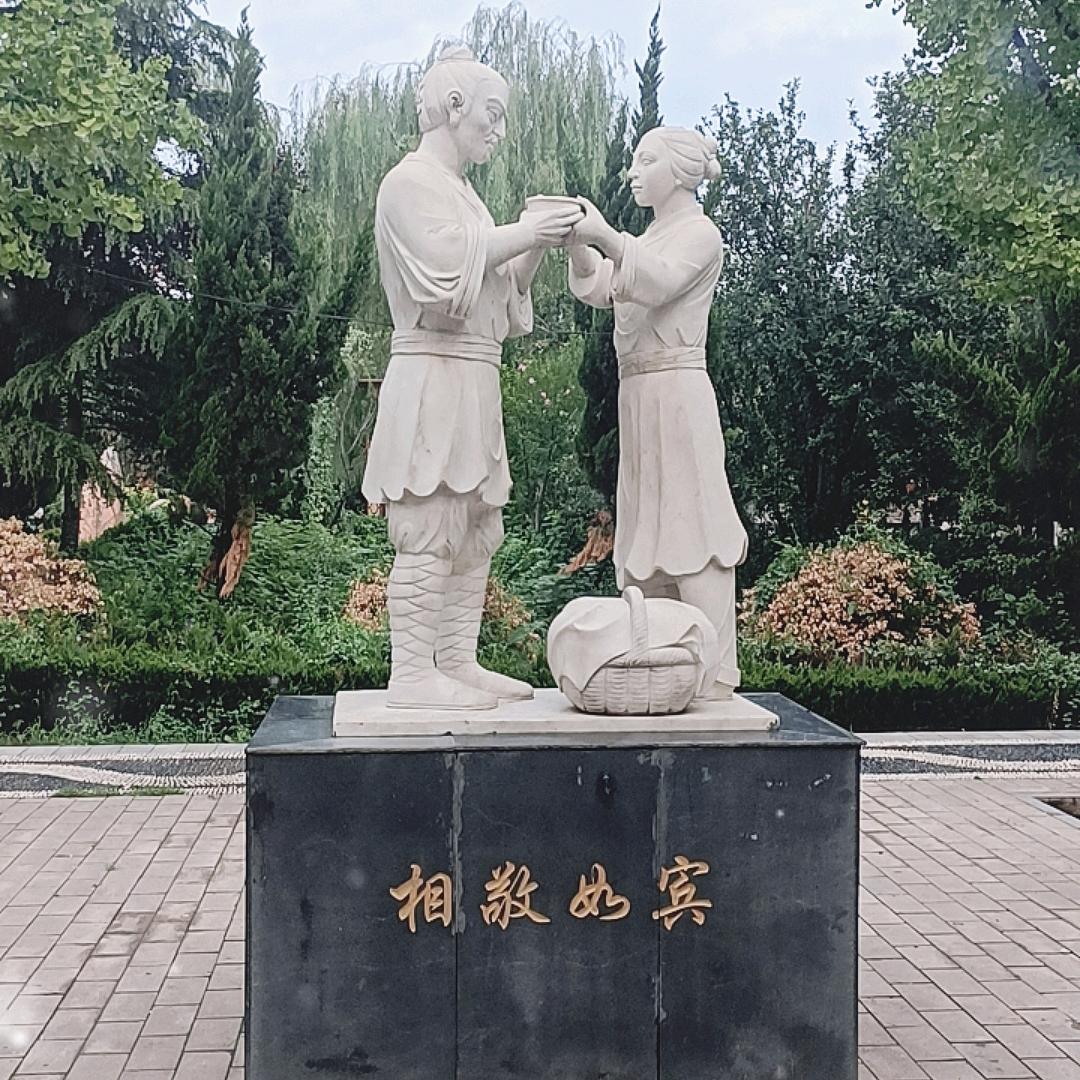 知足长乐