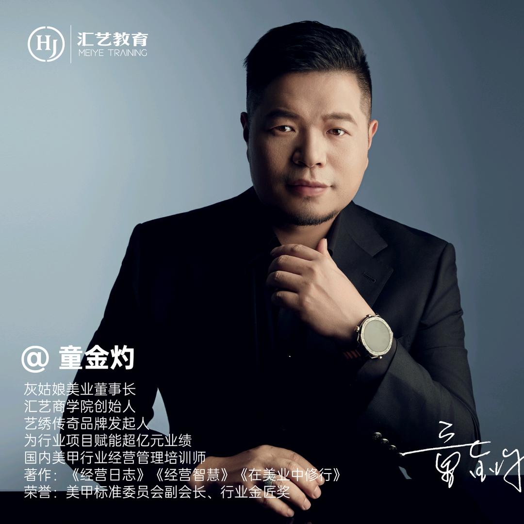 老童聊美甲丨9月15-17日线下课北京