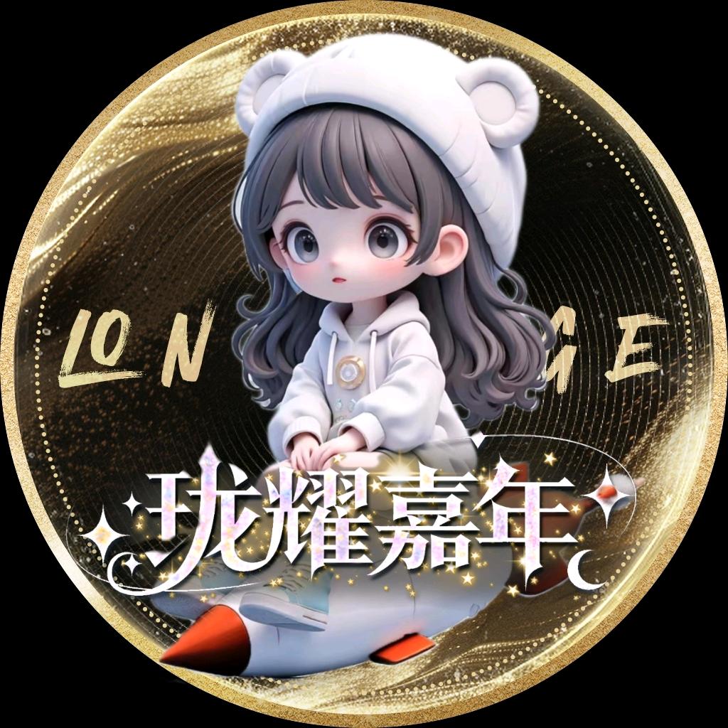 珑·biubiu🚀（创人版）