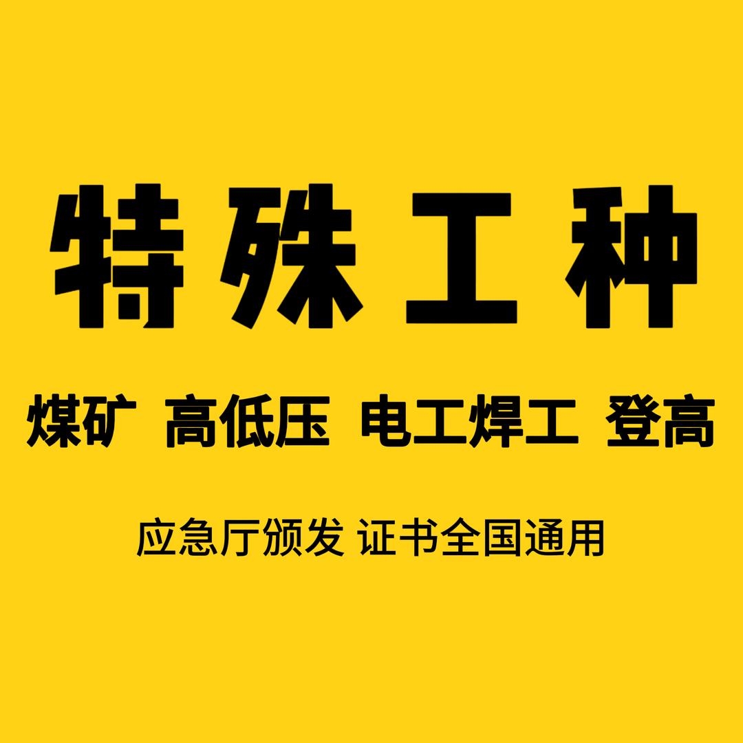 高平市领航培训学校姬老师