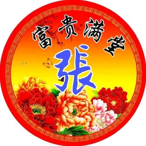 开心快乐