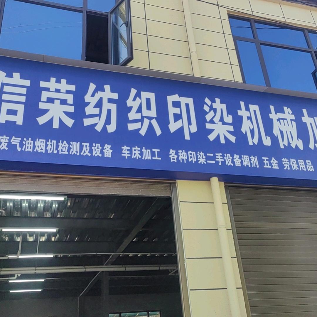 新疆阿克苏泰达纺织印染机械Oh my g