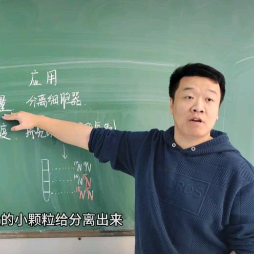 讲生物的经纬哥
