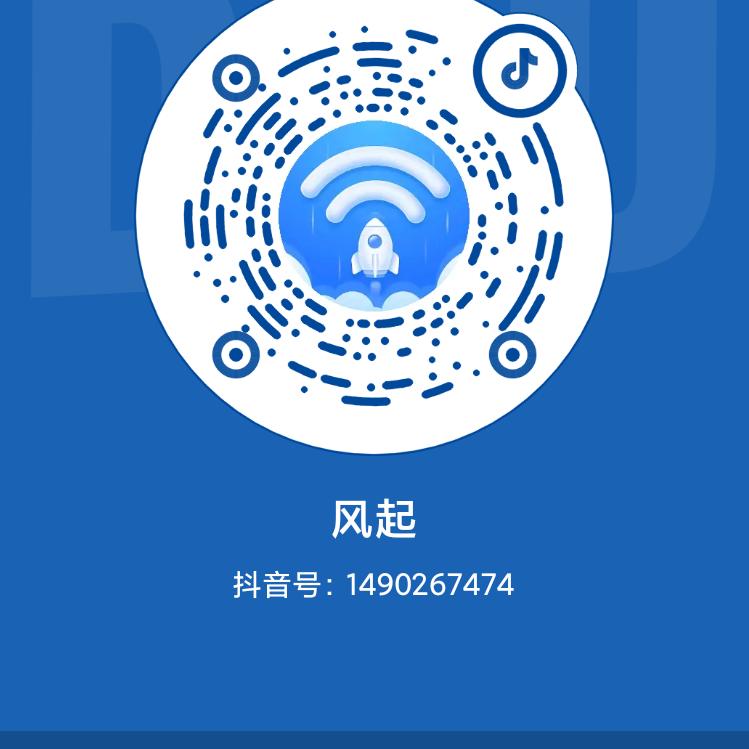 风起