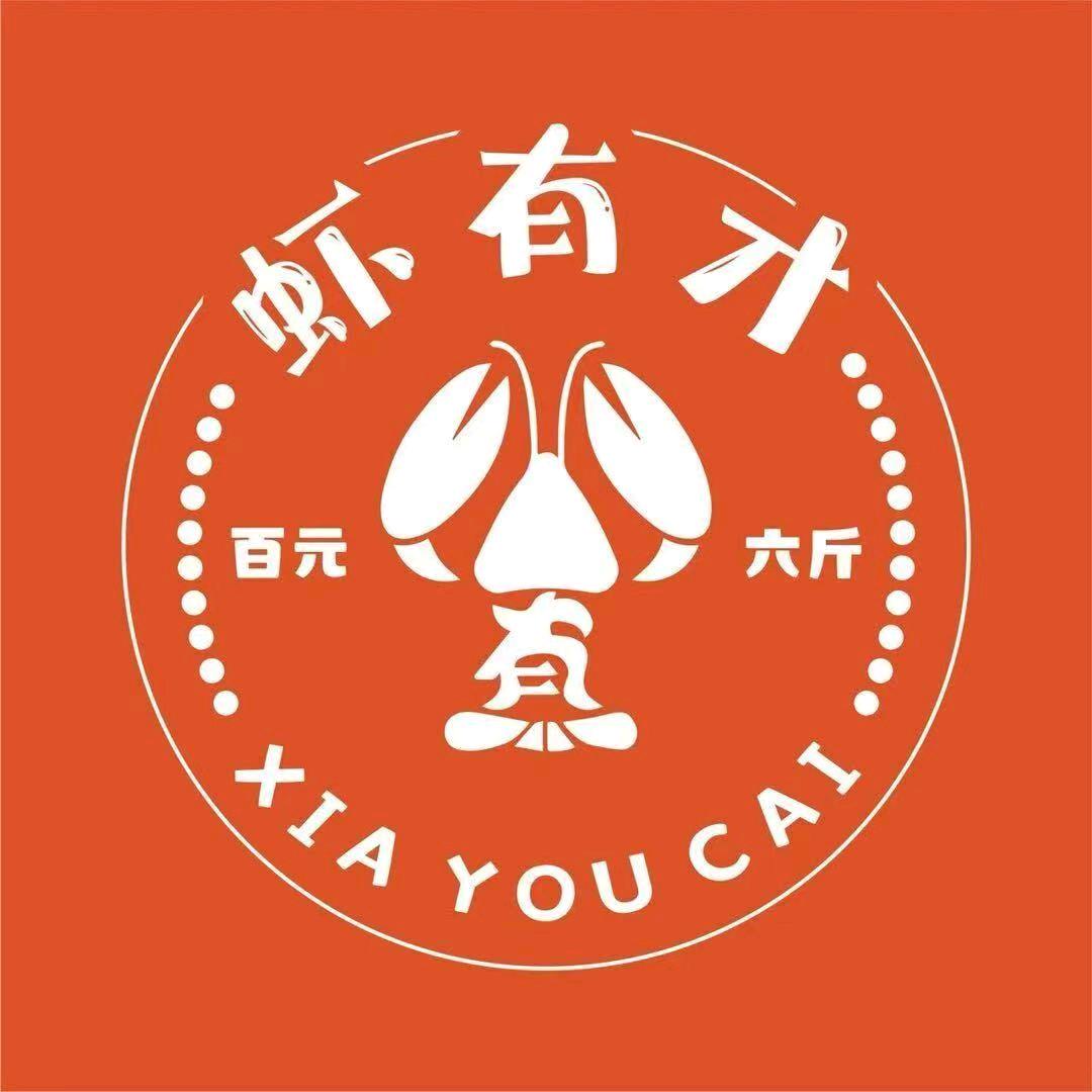 虾有才龙虾大王（马岗店）