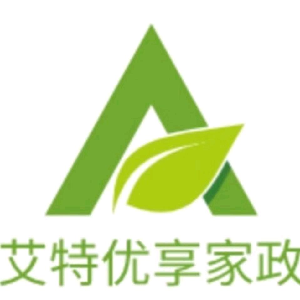 艾特优享家政保姆月嫂育儿嫂照顾老人钟点工