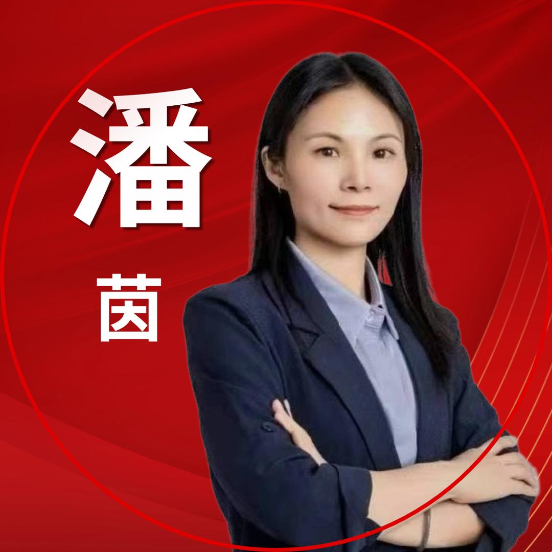 四会看房潘茵