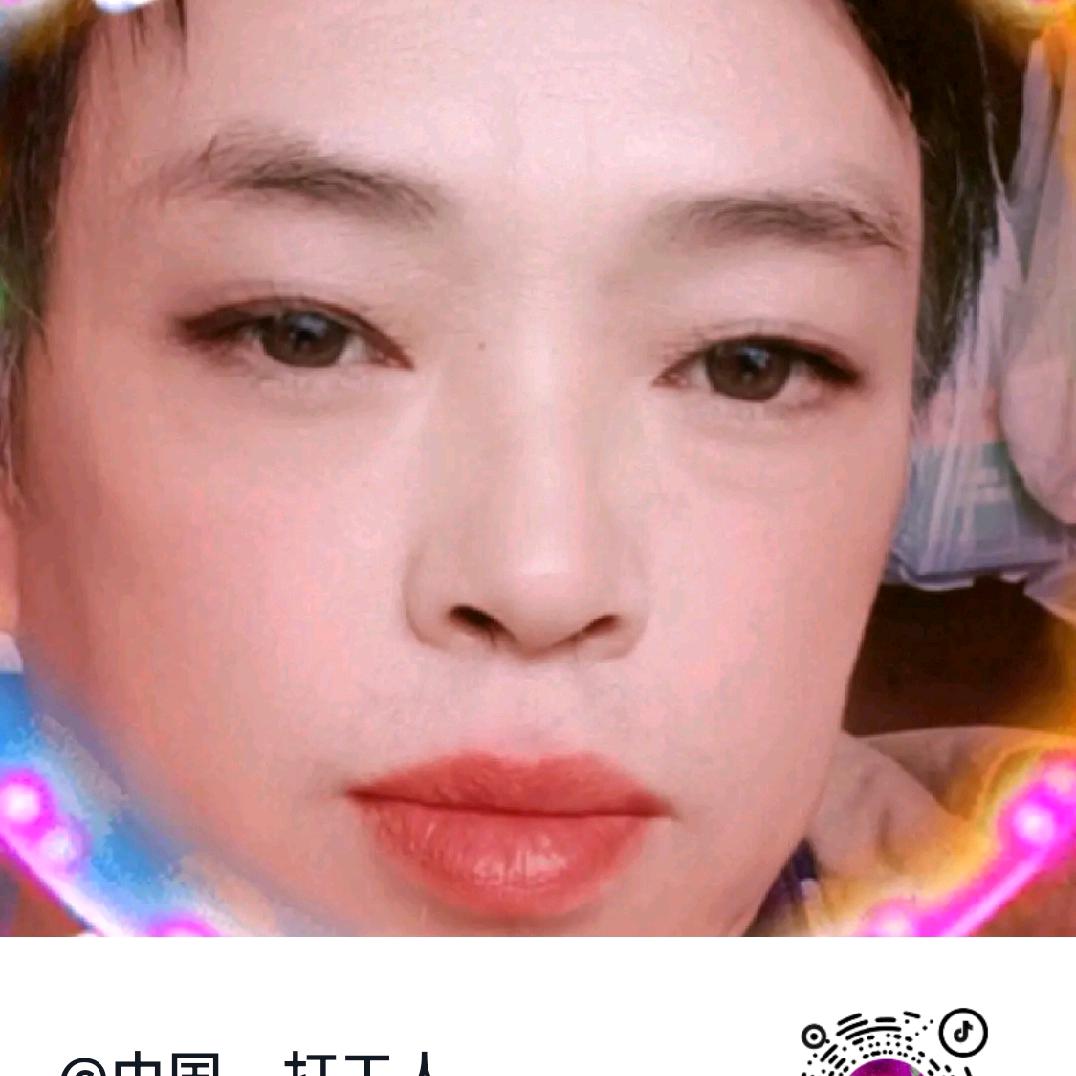 中国，打工人❤️❤️❤️