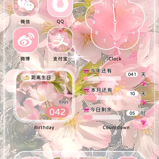 真心给错