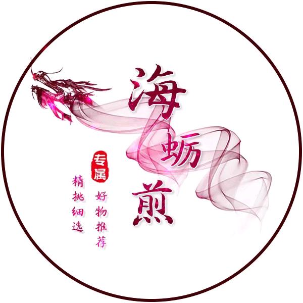 海蛎煎
