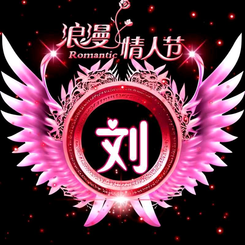 一生一世爱着你