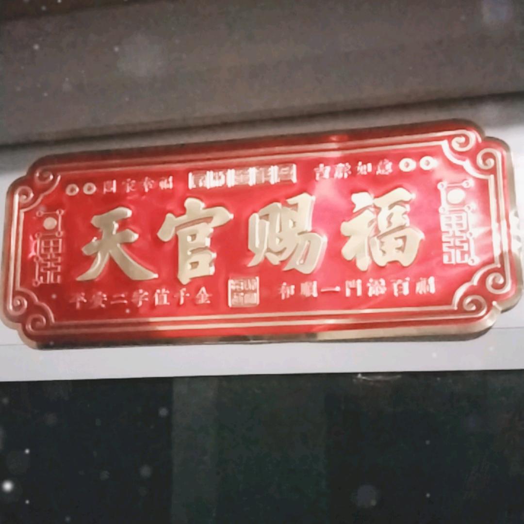 劫后重生