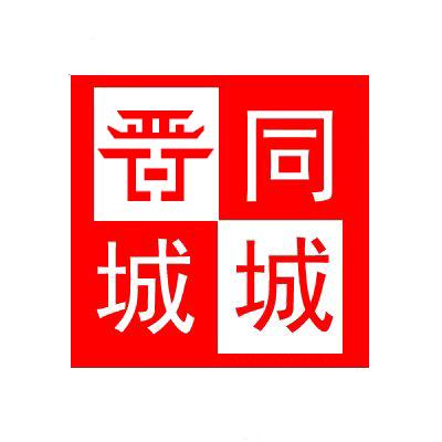 晋城同城（超越）