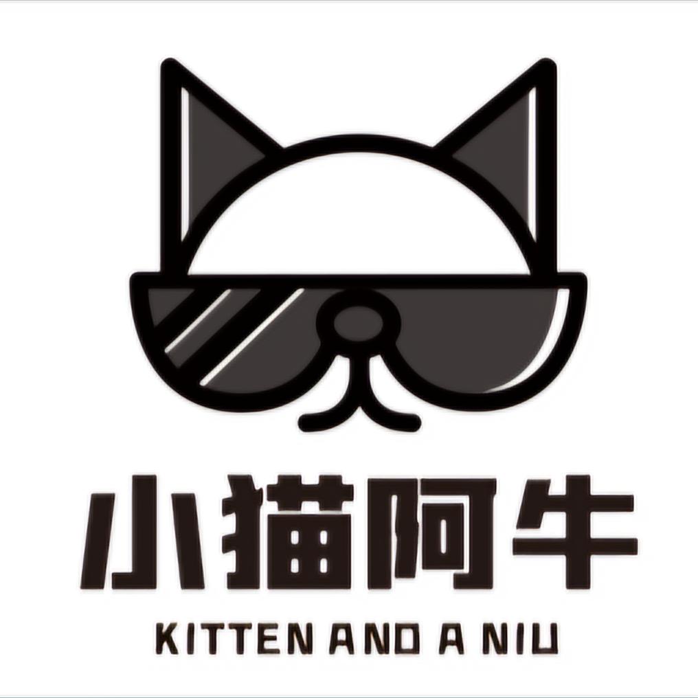 小猫阿牛
