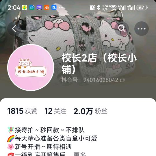 校长2店（校长小铺）骗子